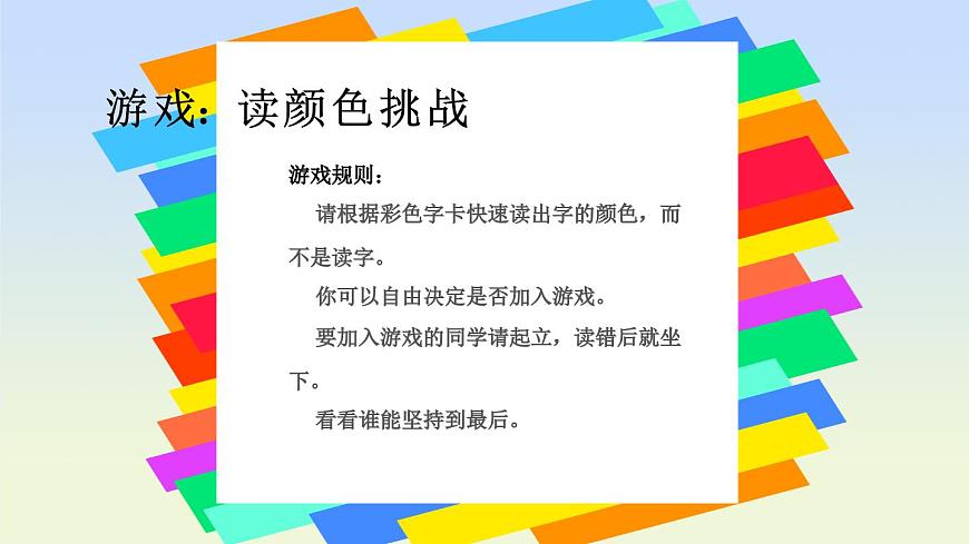 北师大版（2015）七年级《心理健康》第七课《我的最强大脑》PPT课件第4页