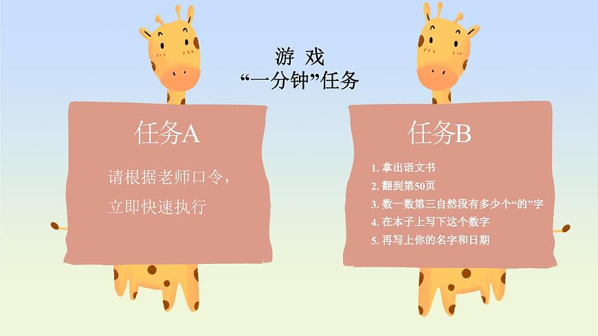 北师大版（2015）七年级《心理健康》第九课《做个计划高手》PPT课件第4页