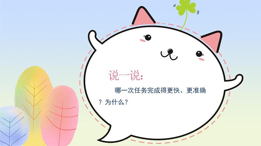 北师大版（2015）七年级《心理健康》第九课《做个计划高手》PPT课件第5页