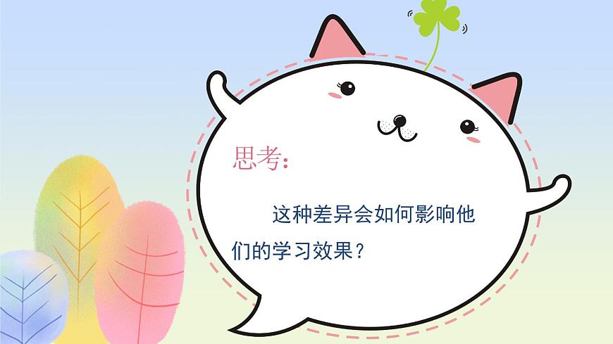 北师大版（2015）七年级《心理健康》第五课《过充盈的生活》PPT课件第6页