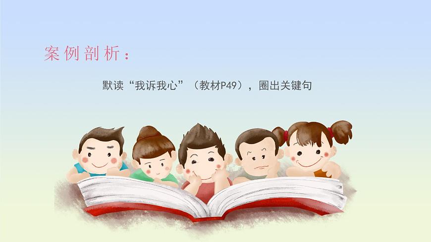 北师大版（2015）七年级《心理健康》第五课《过充盈的生活》PPT课件第8页