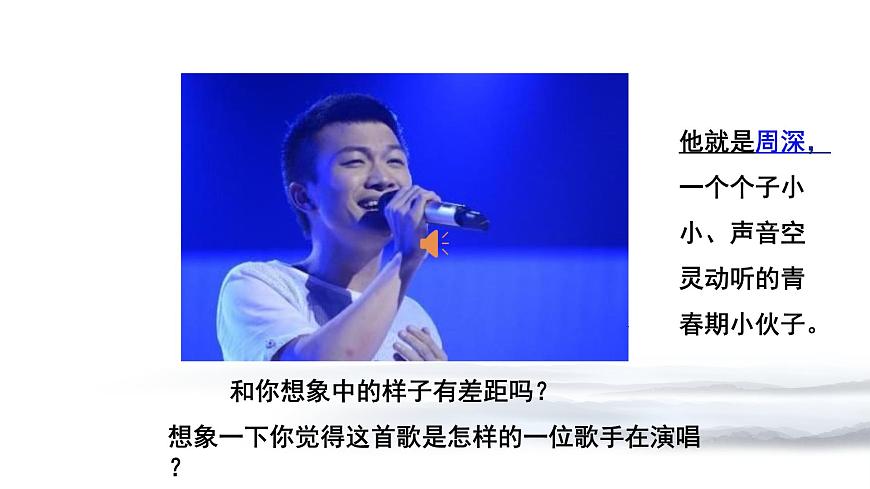 北师大版心理健康七上第3课 揭开青春的奥秘 课件第7页