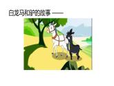 北师大版心理健康七年级 第6课 做个计划高手 课件+教案