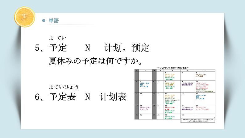 第1课 工場見学 课件 人教版初中日语八年级第4页