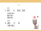 第3课 ペット 课件 人教版初中日语八年级