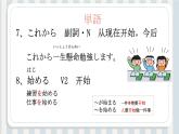 第6課 発表の準備 课件 人教版初中日语八年级