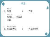 第9課 遅刻 课件 人教版初中日语八年级