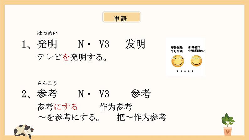 第10課 図書館で 课件 人教版初中日语八年级02