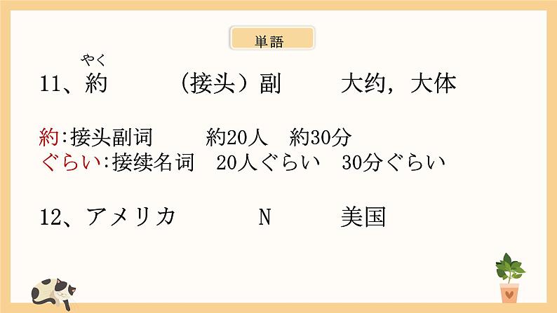 第10課 図書館で 课件 人教版初中日语八年级07