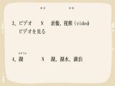 第11課 島の学校 课件 人教版初中日语八年级