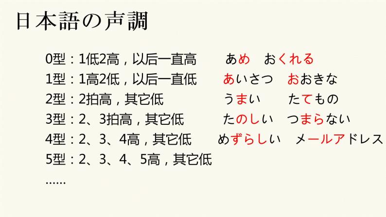 2021学年会话：雨とあめ精品课件ppt-教习网|课件下载