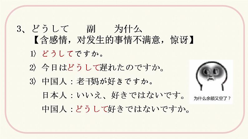 第12課 雨とあめ 课件 人教版初中日语八年级第8页