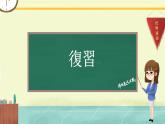 八年级语法复习 课件 人教版初中日语八年级