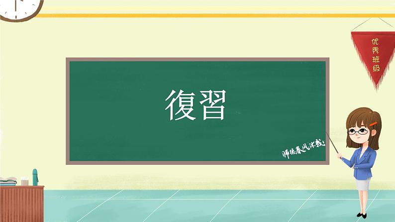 八年级语法复习 课件 人教版初中日语八年级01