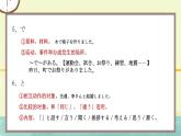 八年级语法复习 课件 人教版初中日语八年级