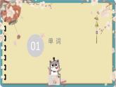 第4课 箸とスプーン课件 -初中日语人教版第二册
