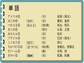 第10课 図書館 课件-初中日语人教版八年级第二册　