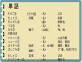第10课 図書館 课件-初中日语人教版八年级第二册　