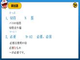 第3課ロボット課件初中日語人教版第三冊