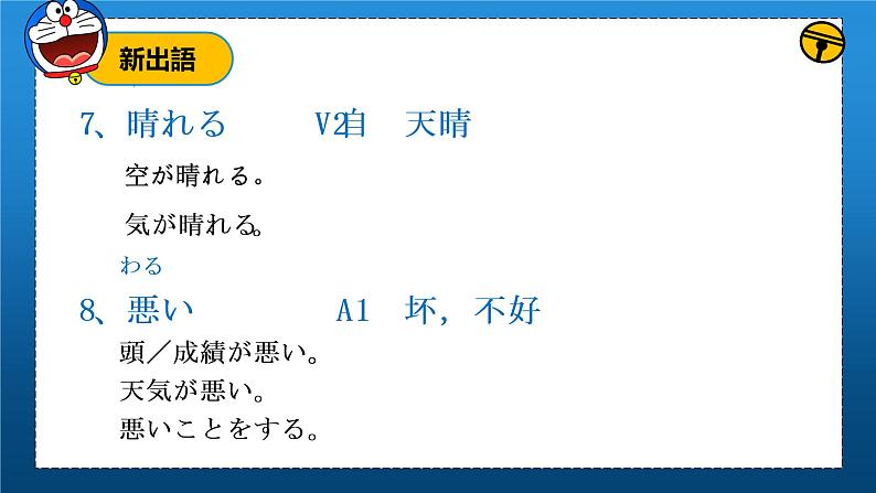 第3課ロボット课件初中日语人教版第三册第5页