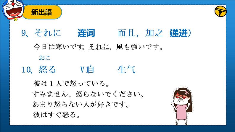 第3課ロボット课件初中日语人教版第三册第6页