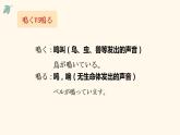 第5課鳥の巣箱课件初中日语人教版第三册