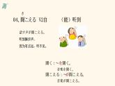 第5課鳥の巣箱课件初中日语人教版第三册