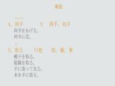 第２課農(nóng)業(yè)體験課件初中日語人教版九年級