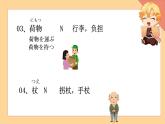 第10課小さな親切课件-人教版九年级日语上册