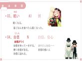 第12課十年後の楽しみ課件人教版九年級(jí)日語(yǔ)上冊(cè)