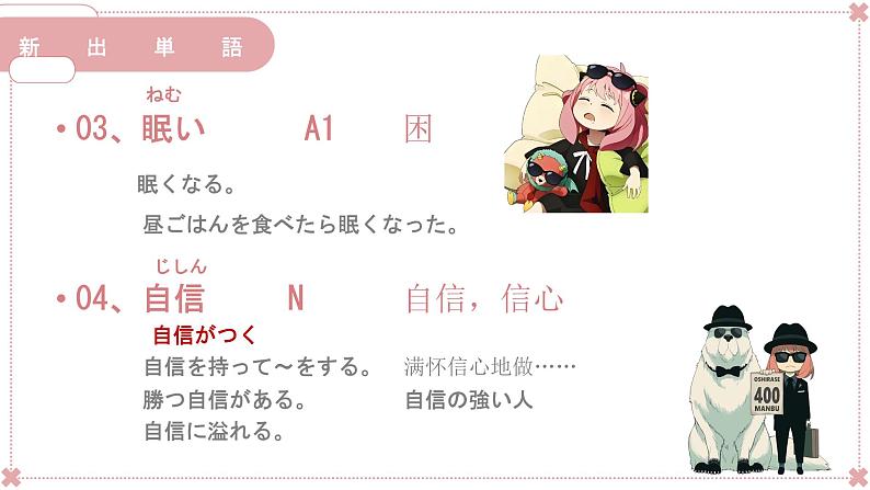 第12課十年後の楽しみ课件人教版九年级日语上册03