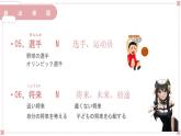 第12課十年後の楽しみ課件人教版九年級(jí)日語(yǔ)上冊(cè)