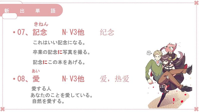 第12課十年後の楽しみ课件人教版九年级日语上册05