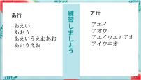 初中日语人教版七年级全册欣赏：かえるの合唱公开课课件ppt