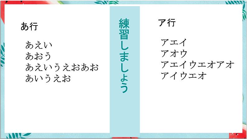 第4课语音a+口型操课件人教版初中日语七年级第1页