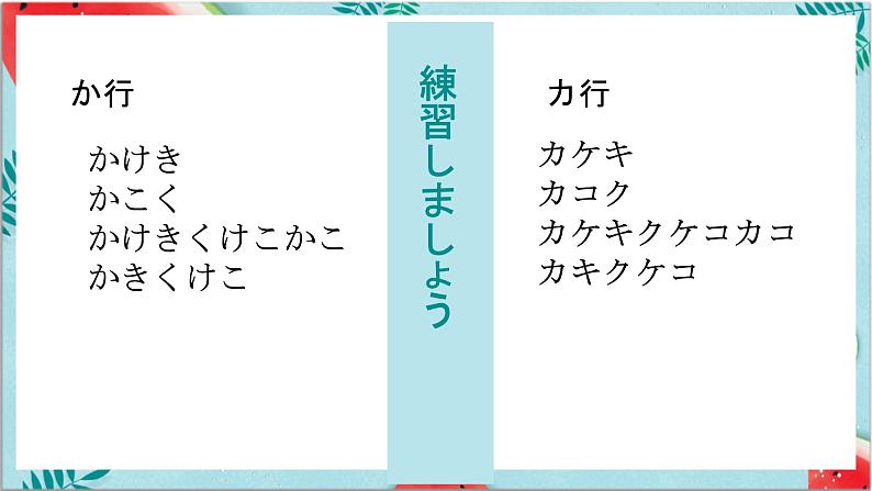 第4课语音a+口型操课件人教版初中日语七年级第2页