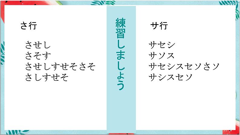 第4课语音a+口型操课件人教版初中日语七年级第3页