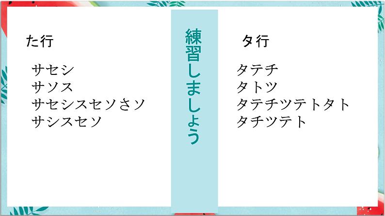 第4课语音a+口型操课件人教版初中日语七年级第4页