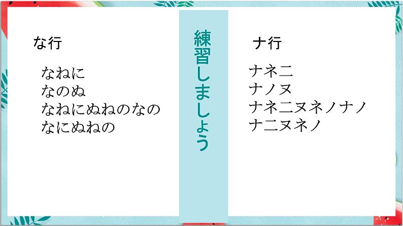 第4课语音a+口型操课件人教版初中日语七年级第5页