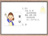 第5課家族の写真単語课件人教版初中日语七年级