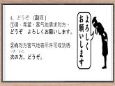 第5課家族の写真単語课件人教版初中日语七年级