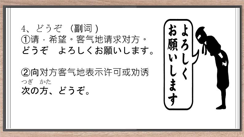 第5課家族の写真単語课件人教版初中日语七年级04