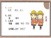 第5課家族の写真単語课件人教版初中日语七年级