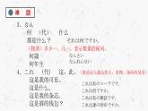 第6課折り紙课件人教版初中日语七年级