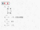 第6課折り紙课件人教版初中日语七年级