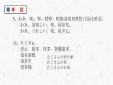 第6課折り紙课件人教版初中日语七年级