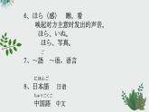 第7課學(xué)校案內(nèi)課件人教版初中日語七年級