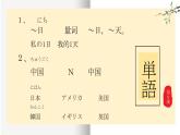第9課私の一日課件人教版初中日語七年級
