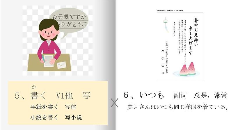 第9課私の一日课件人教版初中日语七年级07