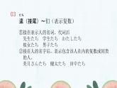 第11課応援課件人教版初中日語七年級